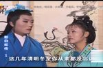 白蛇传