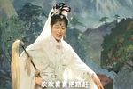 白蛇传下载