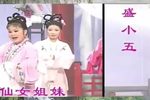 七仙女下凡