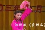 卖甜瓜 选段