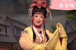 秦雪梅