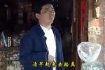 李豁子找老婆 全集