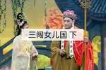 西游记 6