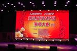 庐剧第三届业余组大赛 下半场下载