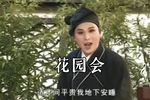 薛平贵与王宝钏 1