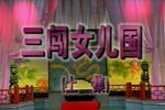 西游记 5