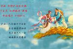 牛郎织女笑开颜下载
