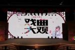合肥市庐剧院专场演出下载