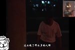 墙头记 3下载