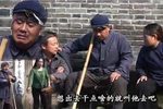 三天过门打公公 续集第二部