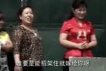 挑水 下集