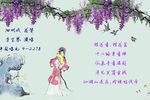 花赞 选段