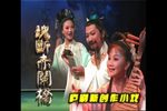 魂断赤阑桥