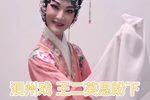 王二姐思夫 选段下载