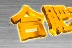 三万块钱三年牢下载