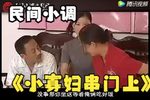 小寡妇串门 上集