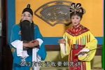 皮氏女三告 6