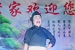 河神 选段下载