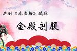 秦雪梅下载