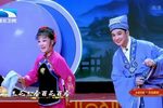 夫妻观灯 选段下载