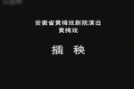 插秧下载