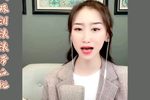 血怨 选段