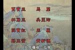 红楼梦 选段
