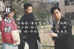 焦裕禄 下集下载