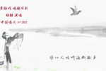 鸿雁传书下载