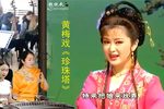 珍珠塔 10