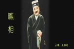 瞧相