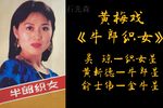 牛郎织女下载
