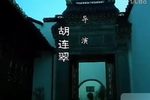 家第七集