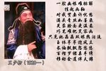 罗帕记 选段