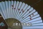 桃花扇