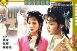 血泪恩仇录 选段下载