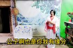 你也哭来我也哭 选段