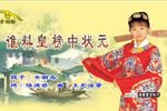 黄梅戏经典名曲精萃下载