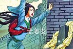 孟姜女下载