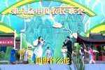 刘海戏金蟾下载