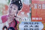 戏牡丹点大麦补背褡下载