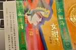 女驸马下载
