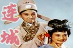 连城下载