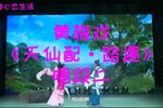 天仙配路遇 选段