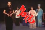 名优下载
