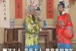 错妻