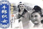 牛郎织女下载