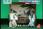 王老虎抢亲 全集
