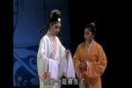 梁山伯与祝英台/秦香莲
