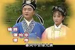 讨饭国舅 3